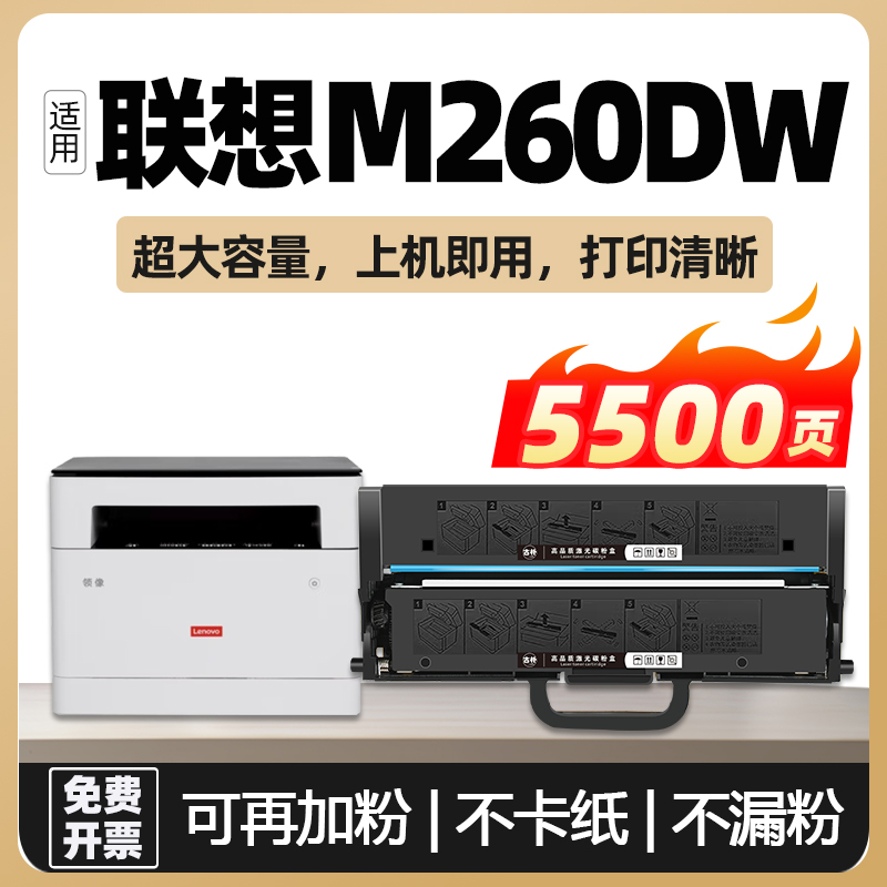 超大容量粉盒，上机即用，打印清晰，品质保