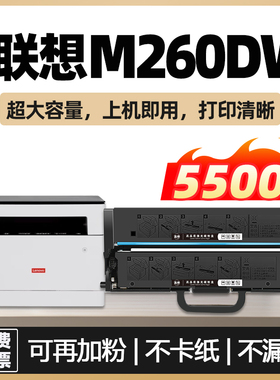 M260DW墨盒适用联想m200dw打印机硒鼓墨粉仓GD1000能重复加墨粉盒Lenovo至像Z1/ZX激光多功能一体机碳粉盒