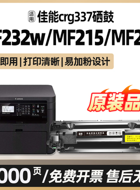 MF232w适用佳能MF211硒鼓MF215 MF210 230 240墨盒MF243d MF229dw墨粉Canon ic激光一体复印打印机碳粉非原装