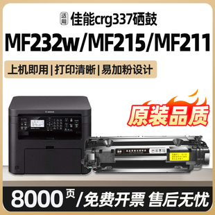 MF210 ic激光一体复印打印机碳粉非原装 230 MF229dw墨粉Canon 240墨盒MF243d MF232w适用佳能MF211硒鼓MF215