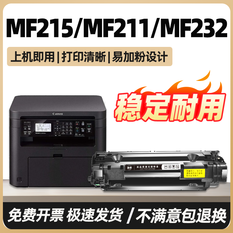 适用佳能MF23bn硒鼓MF230 MF232w MF236n Canon MF210/211series imageCLASS MF240墨盒MF233n打印一体机碳粉