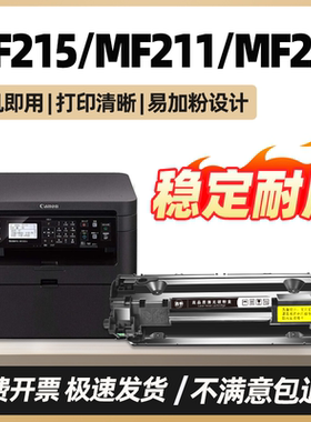 适用佳能MF23bn硒鼓MF230 MF232w MF236n Canon MF210/211series imageCLASS MF240墨盒MF233n打印一体机碳粉
