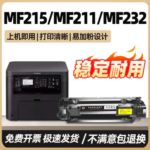 适用佳能MF23bn硒鼓MF230 MF232w MF236n Canon MF210/211series imageCLASS MF240墨盒MF233n打印一体机碳粉