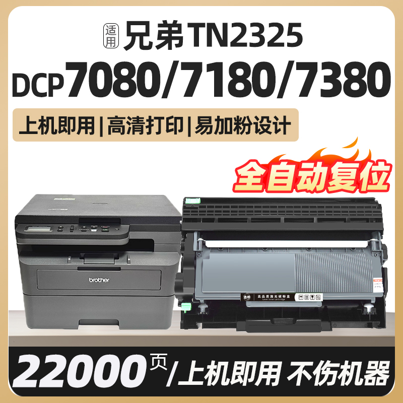 大容量硒鼓，高清打印，自动清零性价比更高