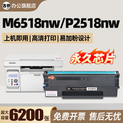 p2518nw适用m6518nw奔图m6595nw打印机p2595nw粉盒m6568nw墨盒PD218 pd228 p2518墨粉碳粉盒奔腾原装硒鼓加粉