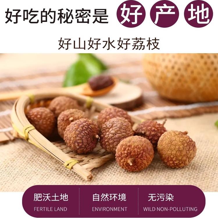 500克大果桶装营养荔枝干