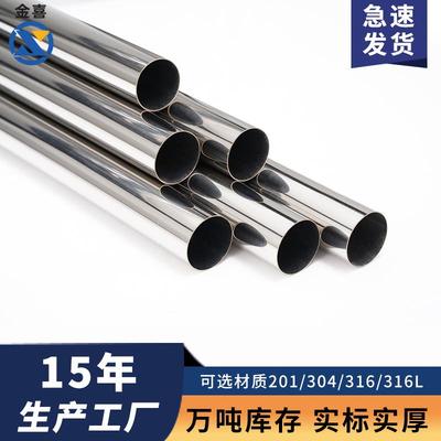 201/304不锈钢管材光面拉丝不锈钢圆管大口径201不锈钢工业管