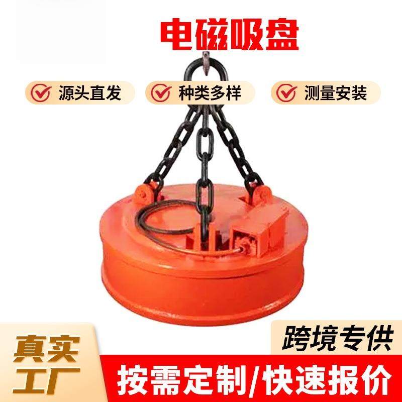 工业吊装强力电磁吸盘电挖机叉车铲车用强磁电动吸盘起重机吸盘,搬运/仓储/物流设备,其他起重搬运设备,淘宝优惠券,粉丝福利购,淘宝优惠卷