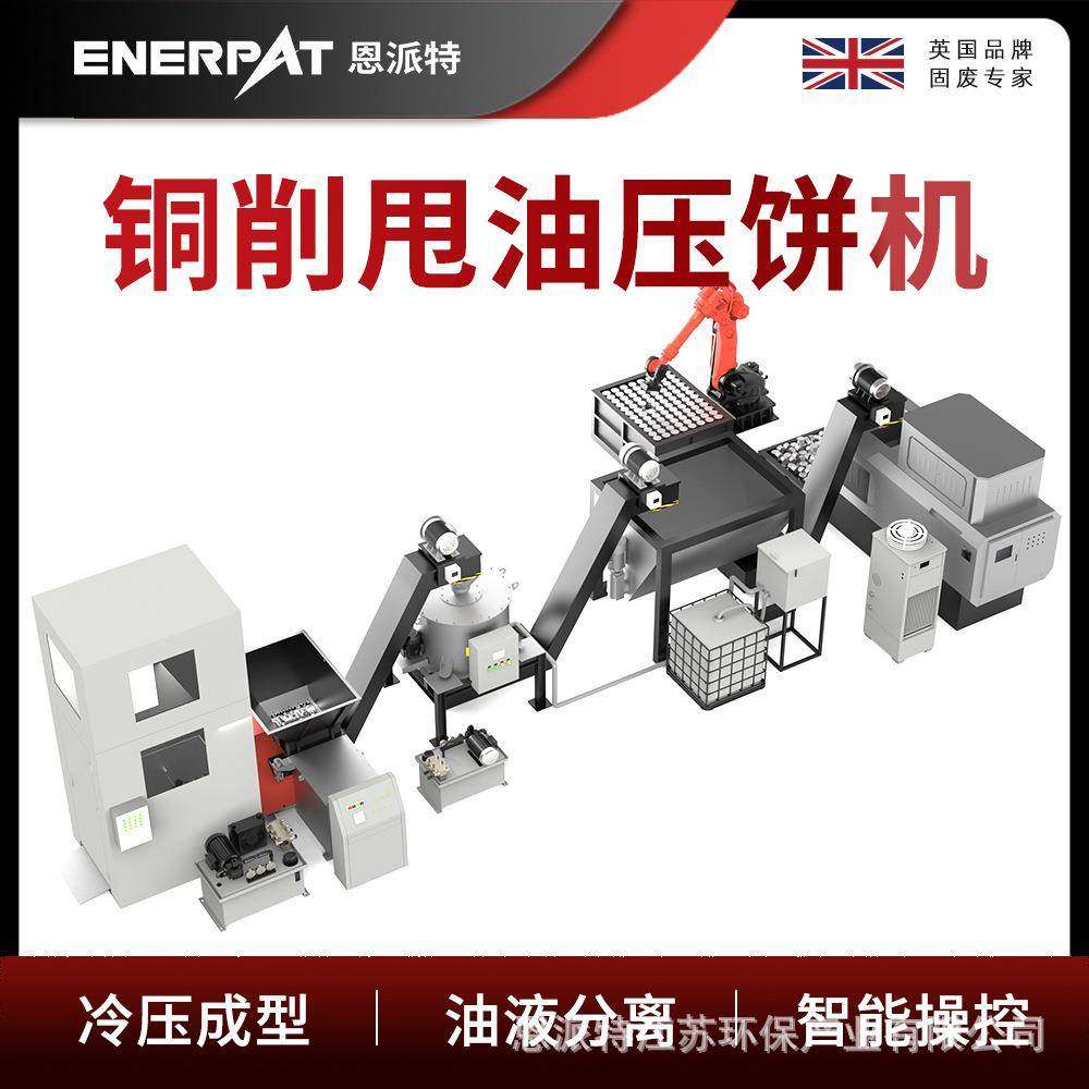 铜削甩油压饼机金属碎屑压块机环保需求适配汽车配件制,五金/工具,其他机械五金,淘宝优惠券,粉丝福利购,淘宝优惠卷