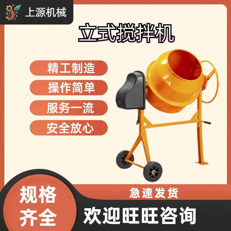 混合桶电动强力搅拌220V小型70L-280L滚筒水泥砂浆混凝土搅拌机,搬运/仓储/物流设备,其他起重搬运设备,淘宝优惠券,粉丝福利购,淘宝优惠卷