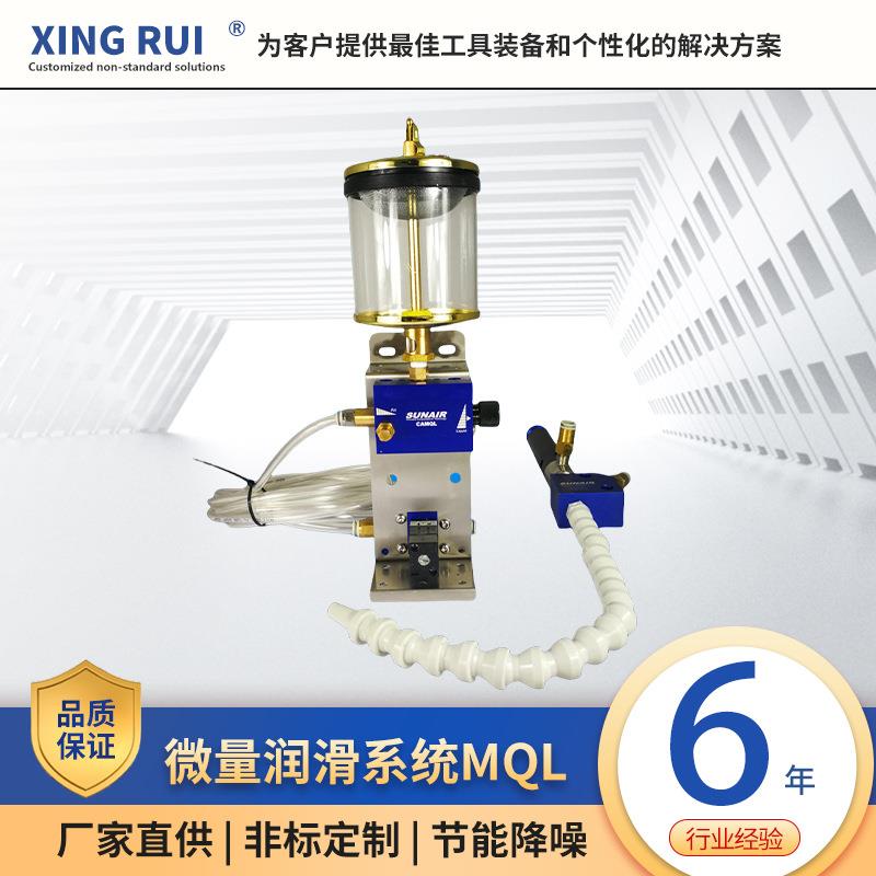 微量润滑系统MQL喷雾油气冷却润滑适用于CNC加工中心数控车床冷却