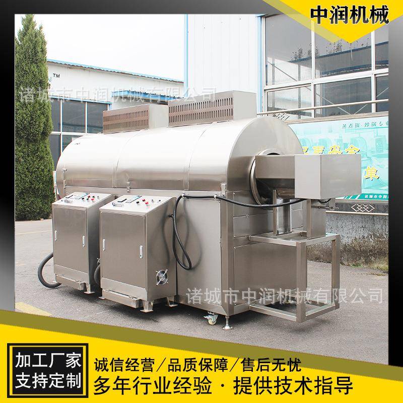 蒲黄炭自动炒药机器全自动滚筒式炒药机中草药烘干炒制加工设备