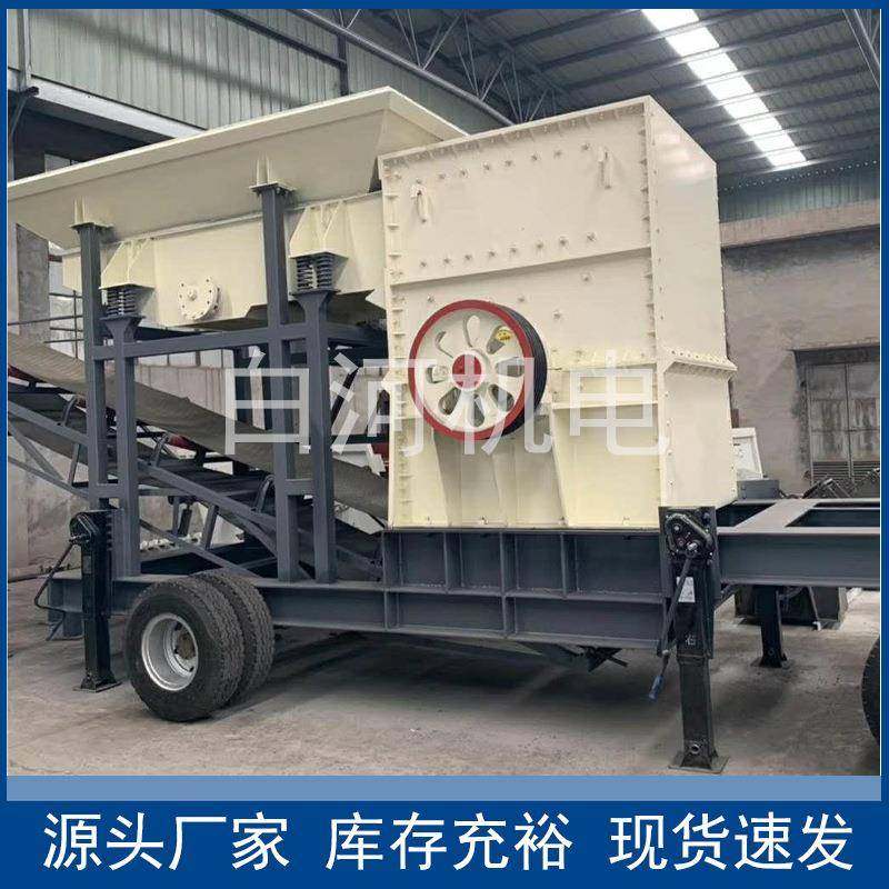 移动式箱式锤破建筑石头粉碎粉煤机箱式砂石骨料移动式破碎机,机械设备,破碎机,淘宝优惠券,粉丝福利购,淘宝优惠卷