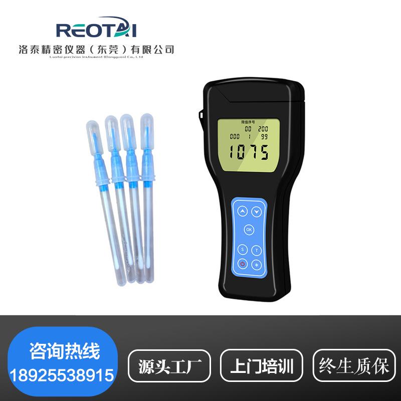 ATP荧光检测仪手持式荧光微生物检测仪食品检测仪表面洁净度测试