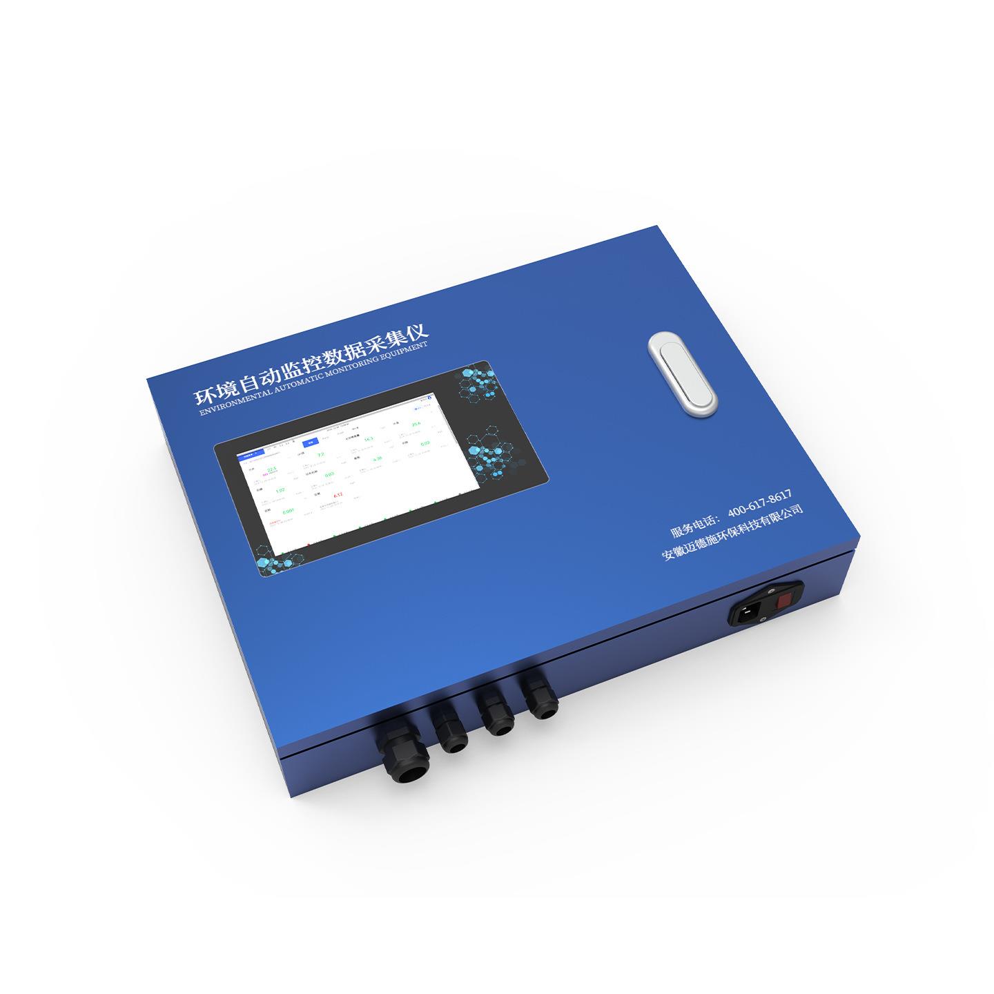 数采仪环保数据采集仪监测数据采集RTU自动上传4G远程传输