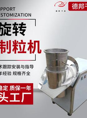 铜镍矿旋转制粒机氰化钠小型挤出颗粒机巧克力粉不锈钢挤压造粒机