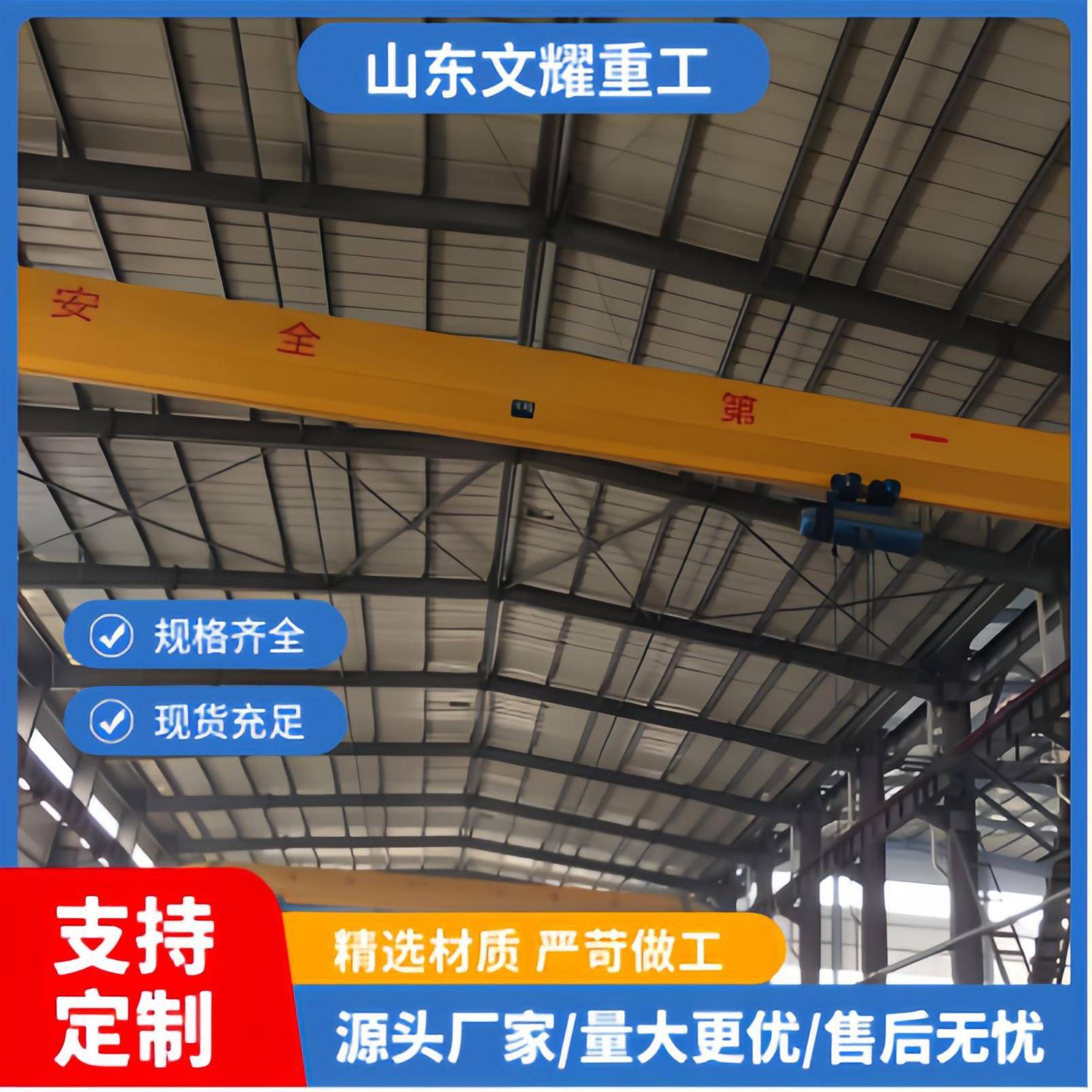 单梁起重机室内吊机单梁遥控行车天车行吊桥式单梁起重机