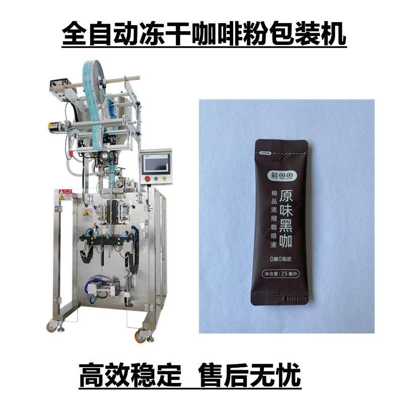 高速机伺服圆角袋代餐营养粉末包装机五谷杂粮设备全自动包装机,办公设备/耗材/相关服务,包装机,淘宝优惠券,粉丝福利购,淘宝优惠卷