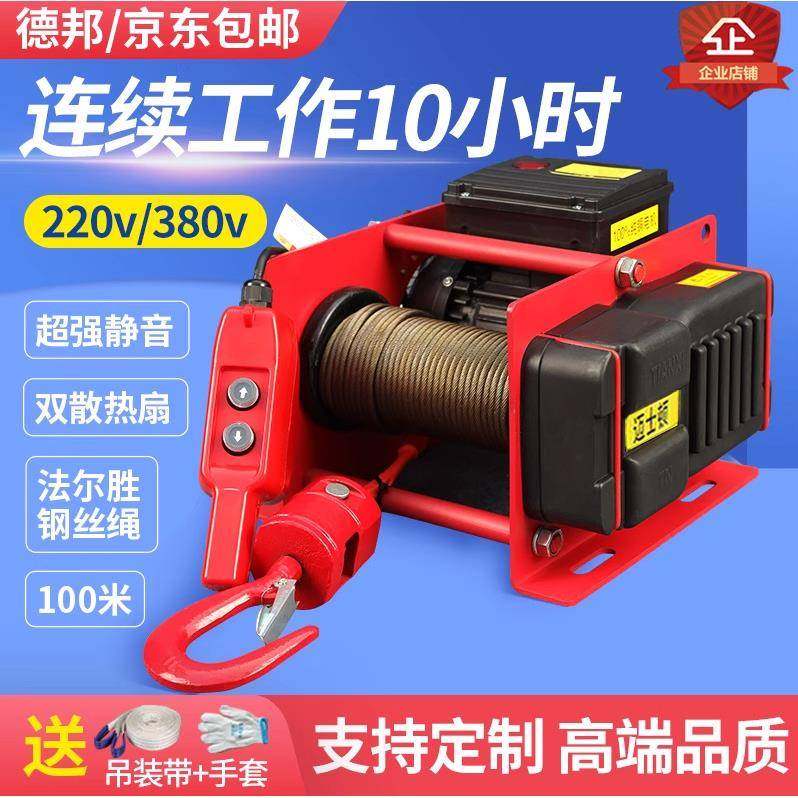 小型电动卷扬机微型提升机家用220v小型吊机微型电动卷扬机,搬运/仓储/物流设备,其他起重搬运设备,淘宝优惠券,粉丝福利购,淘宝优惠卷