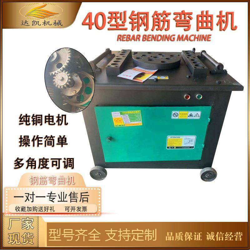 现货GW404550型钢筋弯曲机钢筋折弯机弯铁机全自动数控弯曲机,五金/工具,其他机械五金,淘宝优惠券,粉丝福利购,淘宝优惠卷