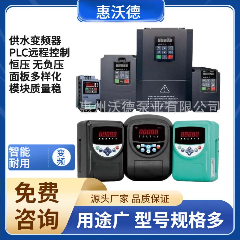 供水触摸屏BCC631-007变频器控制柜室内控制箱户外不锈钢防爆控制