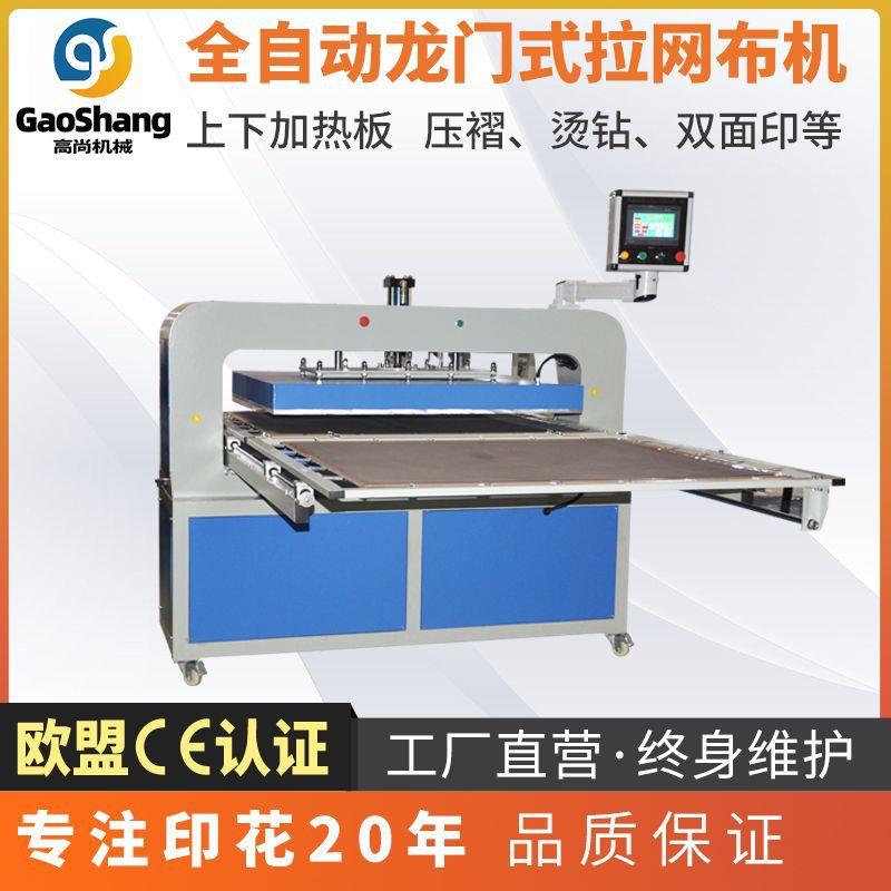 烫钻压褶机百褶裙马面裙定型全自动双工位液压机热转印烫画