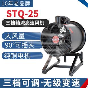 三檔軸流高速風機可搖頭工業(yè)排風扇換氣扇抽風機排氣扇可調速