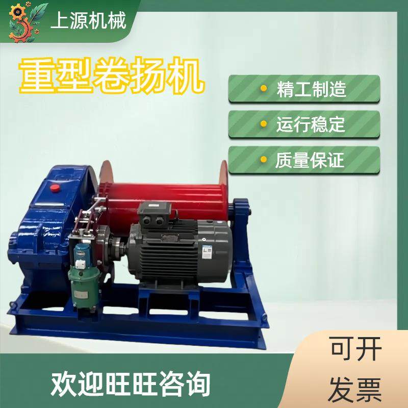 矿用重型提升机机械防爆大型起重机正反滚筒配件小型电动卷扬机,搬运/仓储/物流设备,其他起重搬运设备,淘宝优惠券,粉丝福利购,淘宝优惠卷