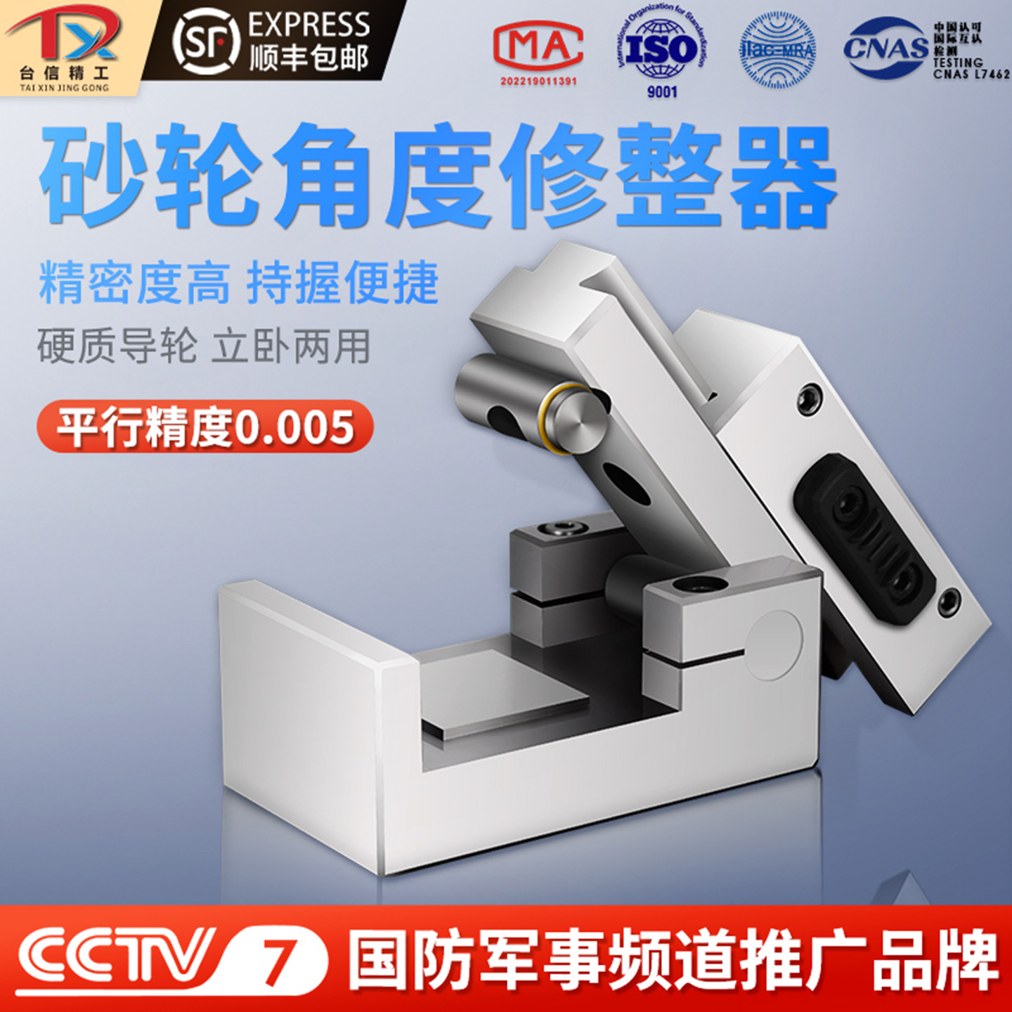 台信AP50角度砂轮修整器高精密手持磨床斜度修正固定成型器铣石器