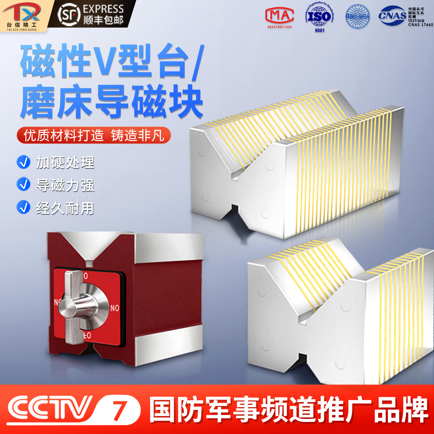 台信磨床导磁块细目过磁器粗目磨床吸盘磁性V型台铜条强力过磁块