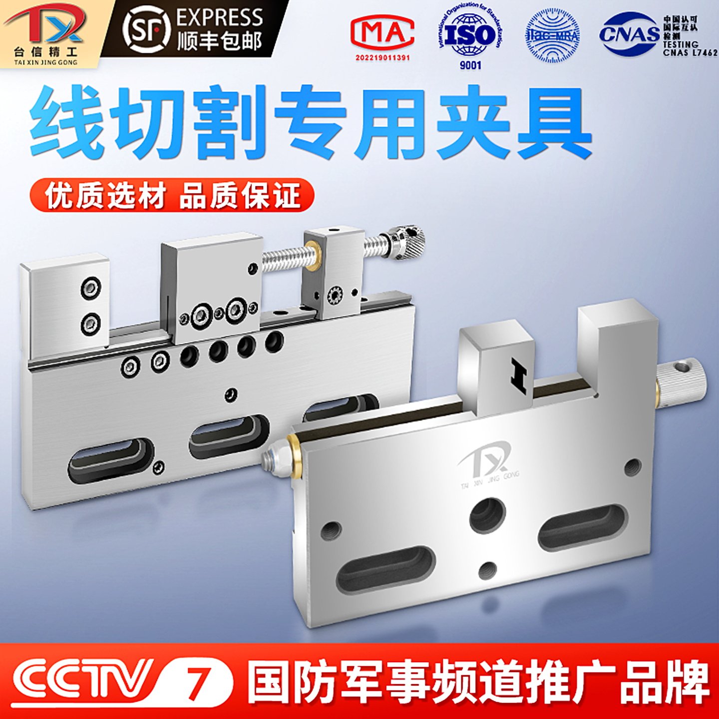 线切割慢走丝夹具精密不锈钢手动配件治具万力火花机快动平口钳