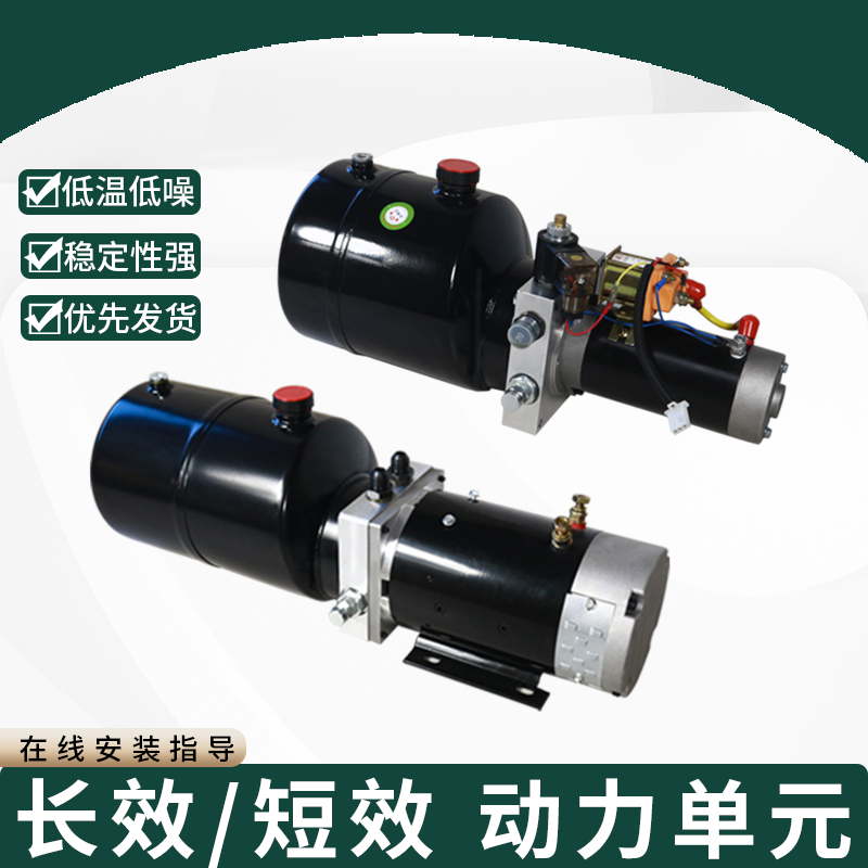 电动三轮垃圾车液压动力单元总成