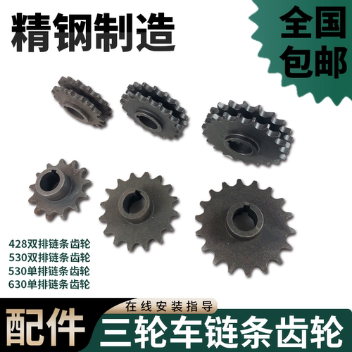 电动三轮车电机齿轮通用配件