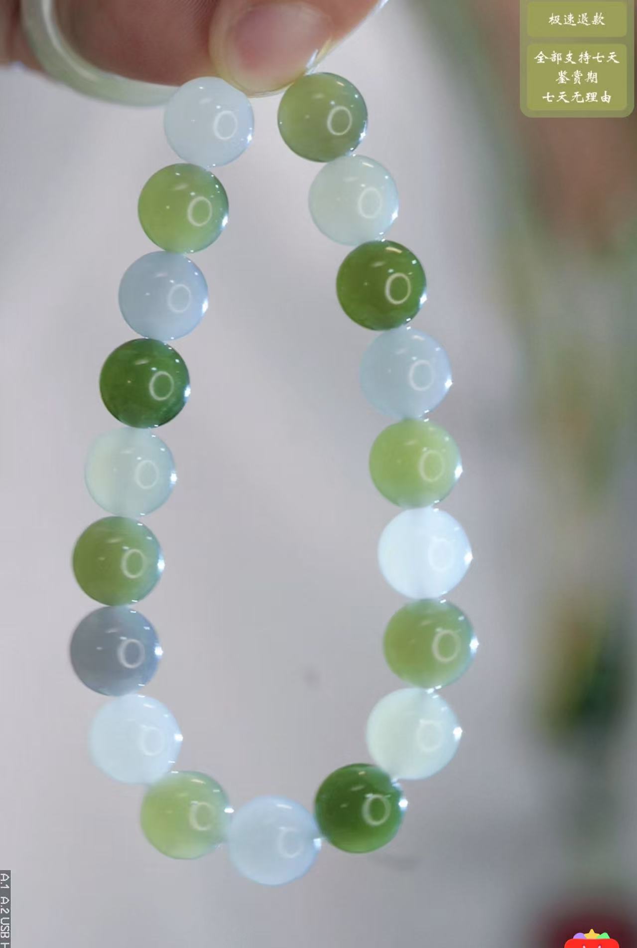 【璇姐专享】和田玉青料多宝手链