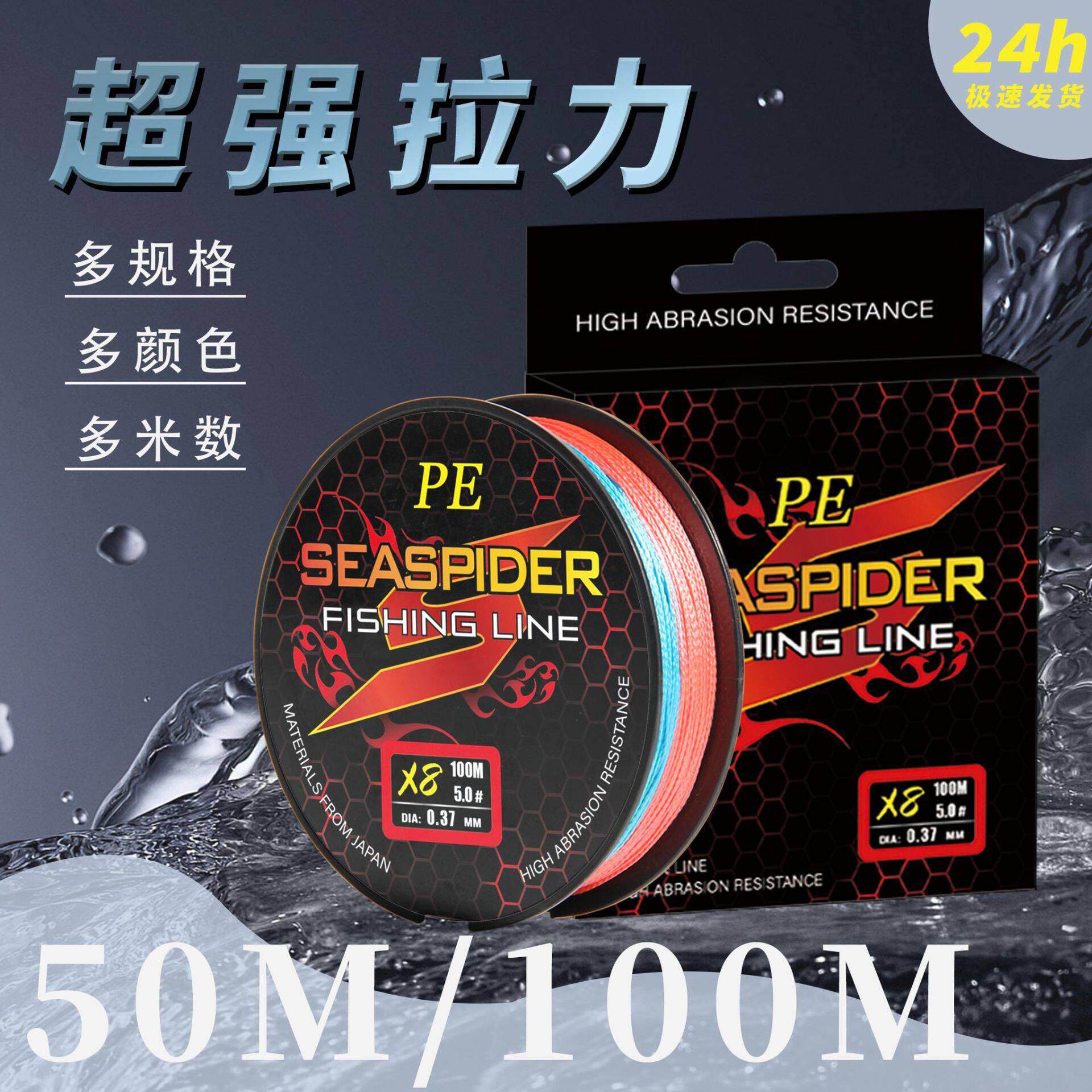 24h极速发货钓鱼鱼线主线pe编织线50米100米4编8编大力马渔线路亚