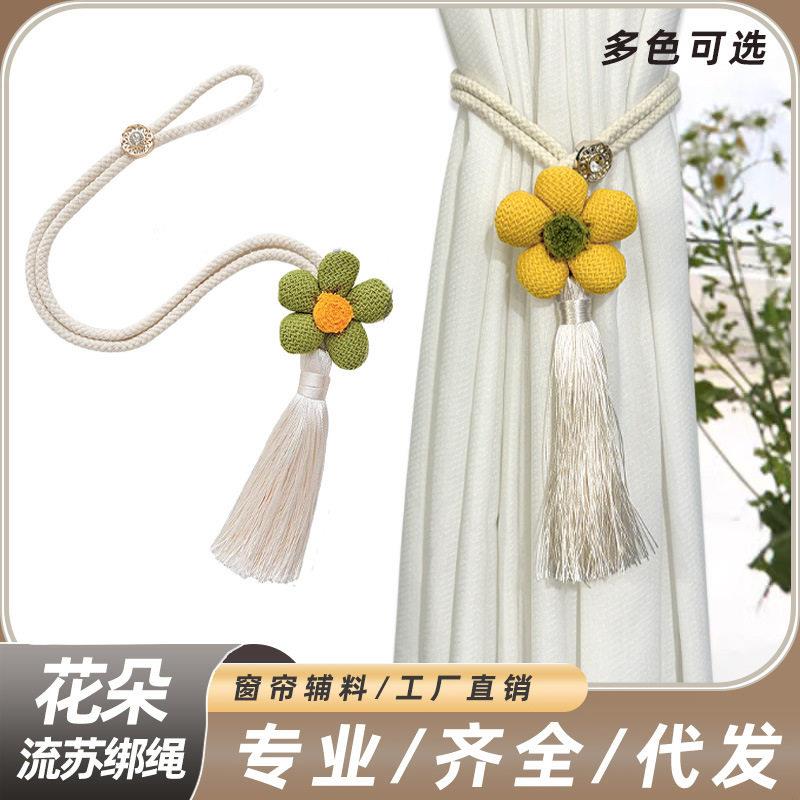 田园风窗帘绑带绑绳长带子可爱挂球收纳扣花朵配饰辅料配件DIY