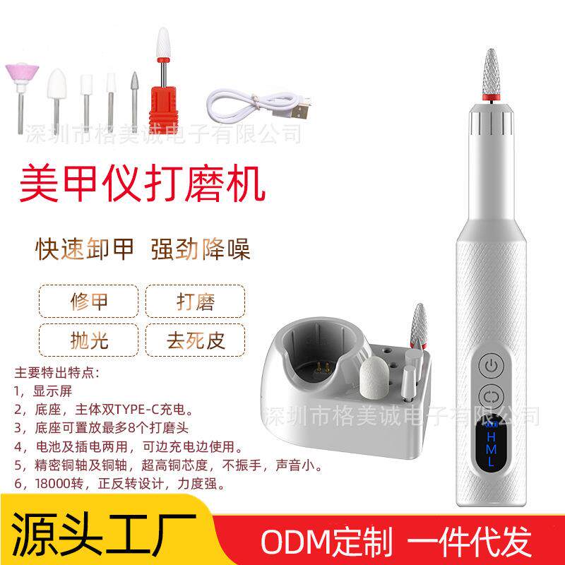 带显示屏美甲仪 美甲工具电动笔式磨甲器 打磨机去死皮指甲抛光机