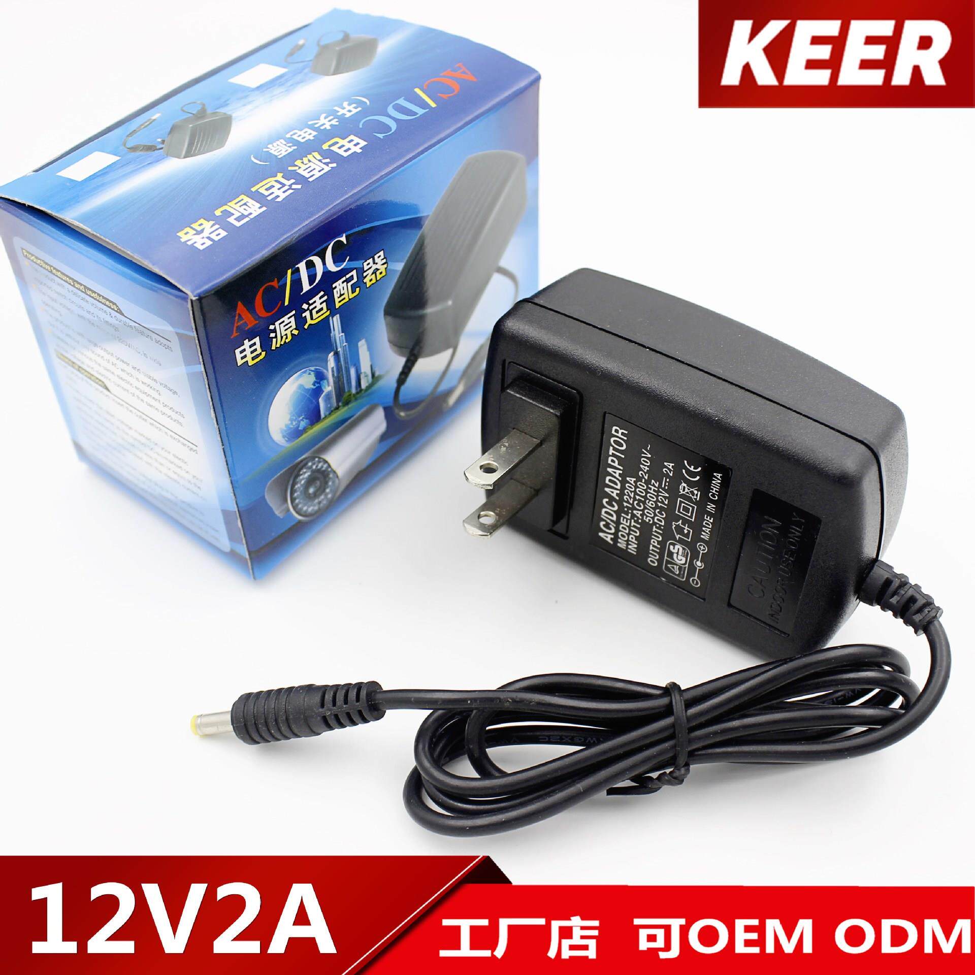 12V2A开关电源适配器 12V2000MA充电器 美规欧规英规澳规灯带电源