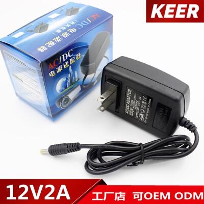 12V2A开关电源适配器 12V2000MA充电器 美规欧规英规澳规灯带电源