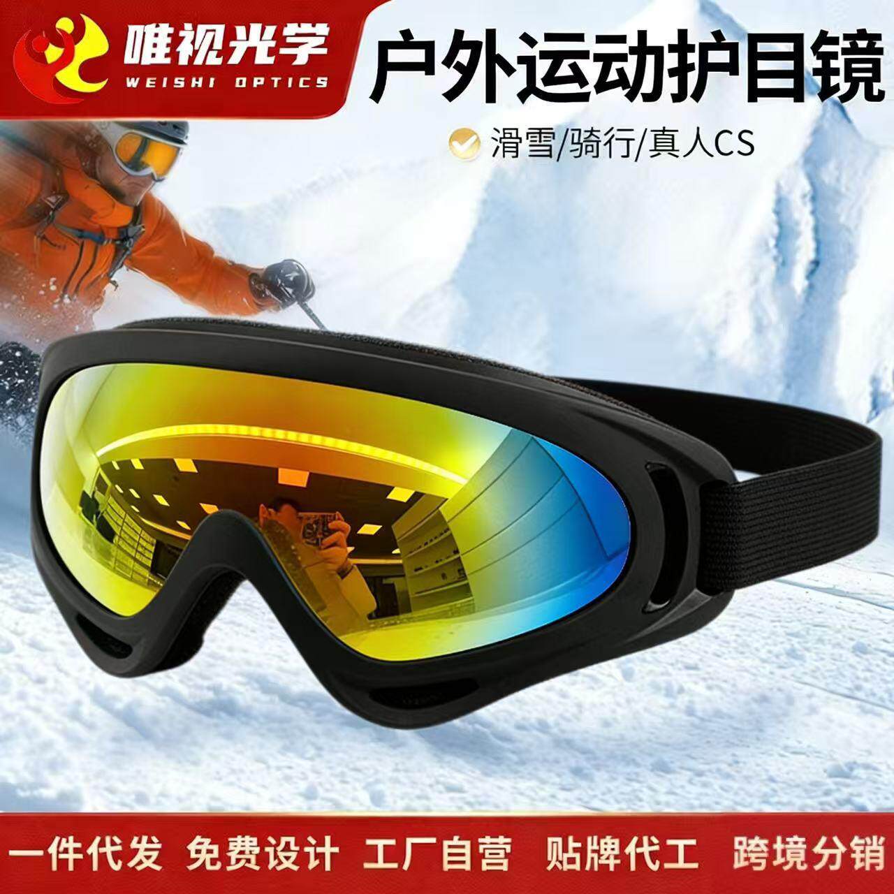 防风沙护目镜骑行眼镜电动摩托车防尘男女滑雪镜防护眼镜骑车防雾