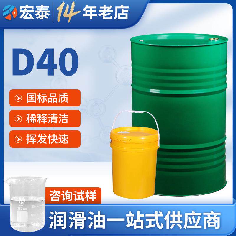 轻质白油D40 工业涂料清洗航空煤油漆稀释剂 宁煤W1-40溶剂白油