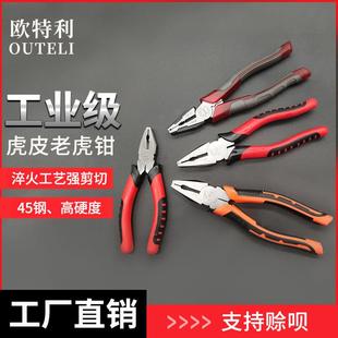 欧式 钳子 铬钒钢钢丝钳pvc胶柄虎纹45钢老虎钳8寸五金工具