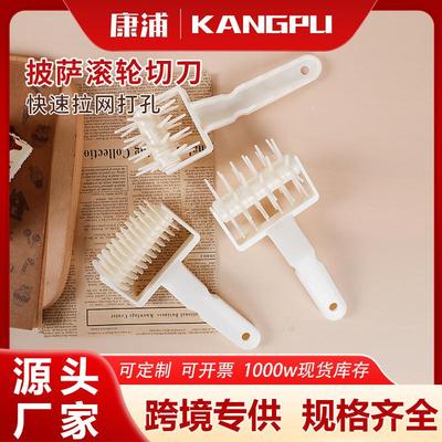 披萨滚轮刀点心滚刀披萨拉网刀塑料披萨切刀披萨拉丝滚刀烘焙工具