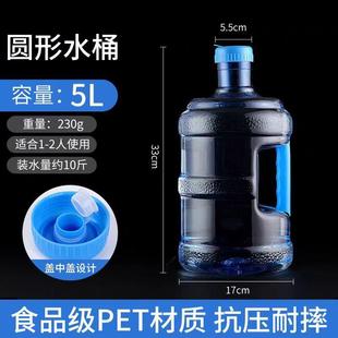 储水饮用手提桶家用7.5L饮水机桶空桶大小桶 水桶纯净矿泉水桶装