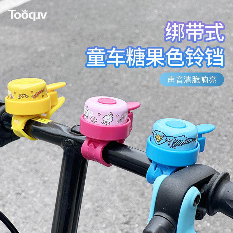 儿童自行车铃铛滑板车车铃超响粗车把绑带车铃手推车响铃通用配件