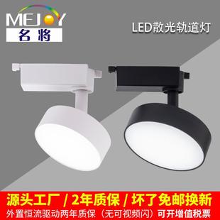 店轨道补光灯 服装 商用不刺眼轨道散光灯 直播间摄影补光轨道灯