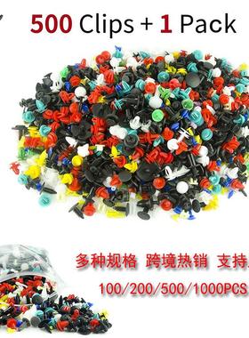 500PCS混装卡扣跨境热销200pc混合汽车卡扣1000pcs袋装铆钉加起子