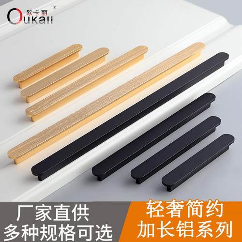 简约加长铝合金拉丝金拉手橱柜衣柜柜门抽屉电视机柜家具五金配件