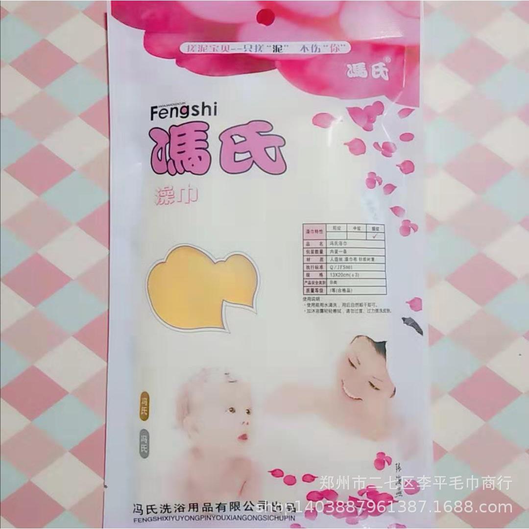 【包邮】儿童搓澡巾 卡通图案包边澡巾细纹弹袖口