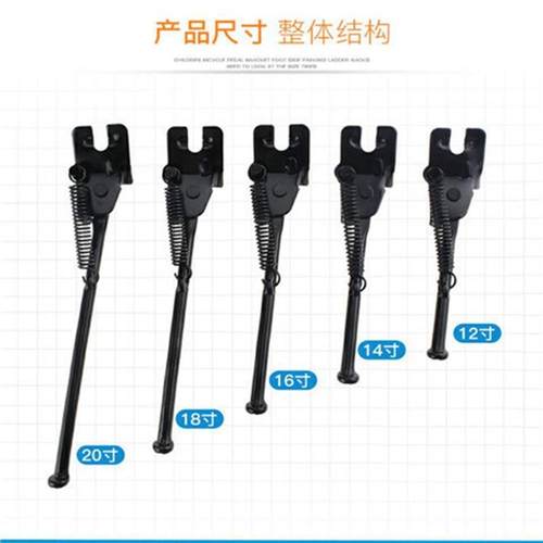 儿童自行车脚撑折叠车12寸14寸16寸18寸20寸童车配件支撑停车支架